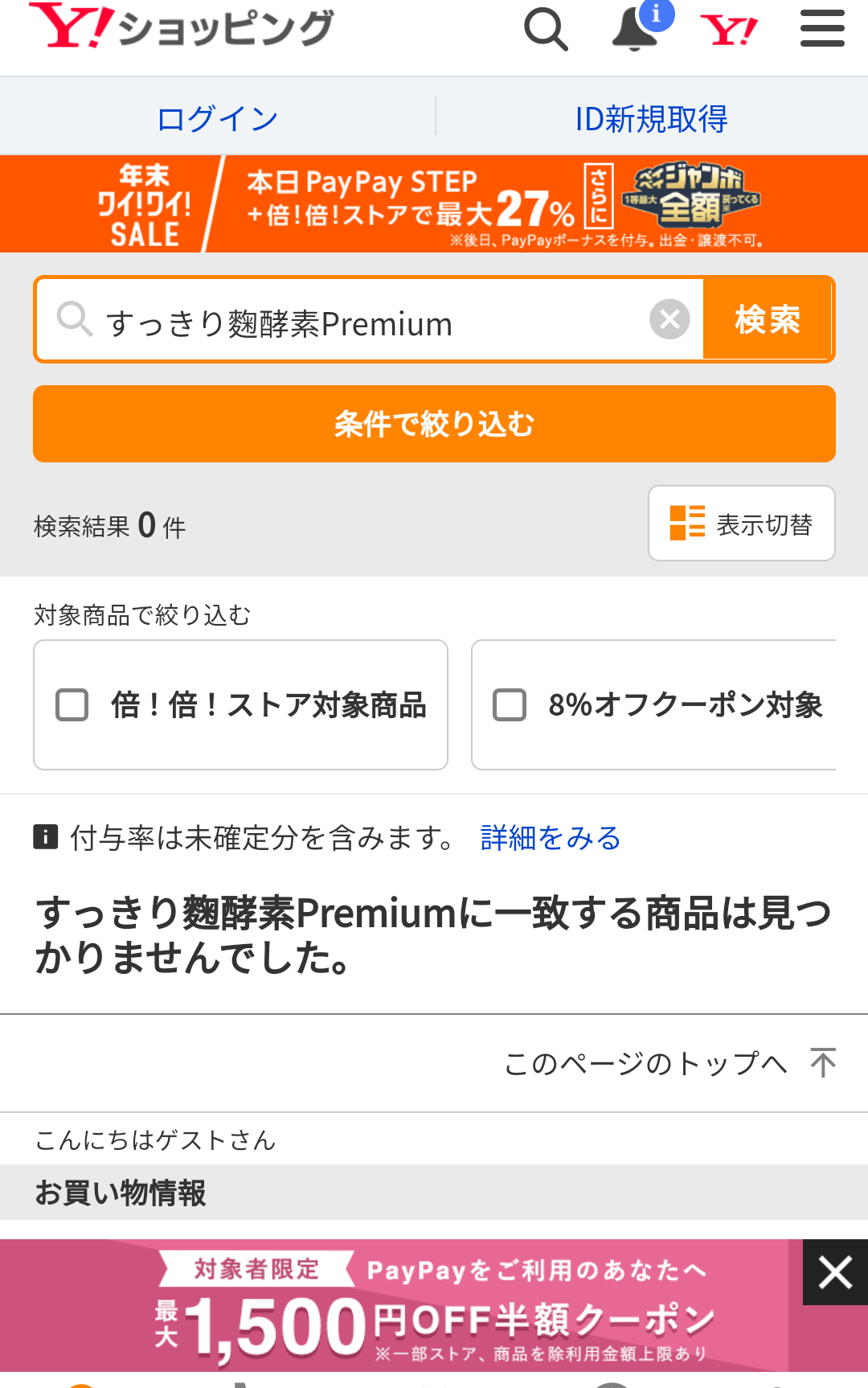 評判 すっきり麹酵素プレミアム すっきり麹酵素premium(プレミアム)口コミ〜ダイエット効果は？中年太りに有効？！